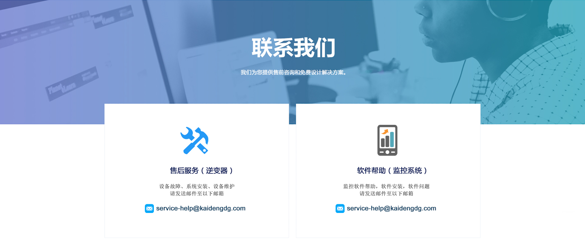 聯(lián)系我們